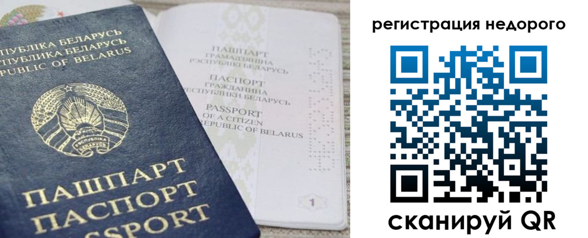 временная регистрация в Тайшете