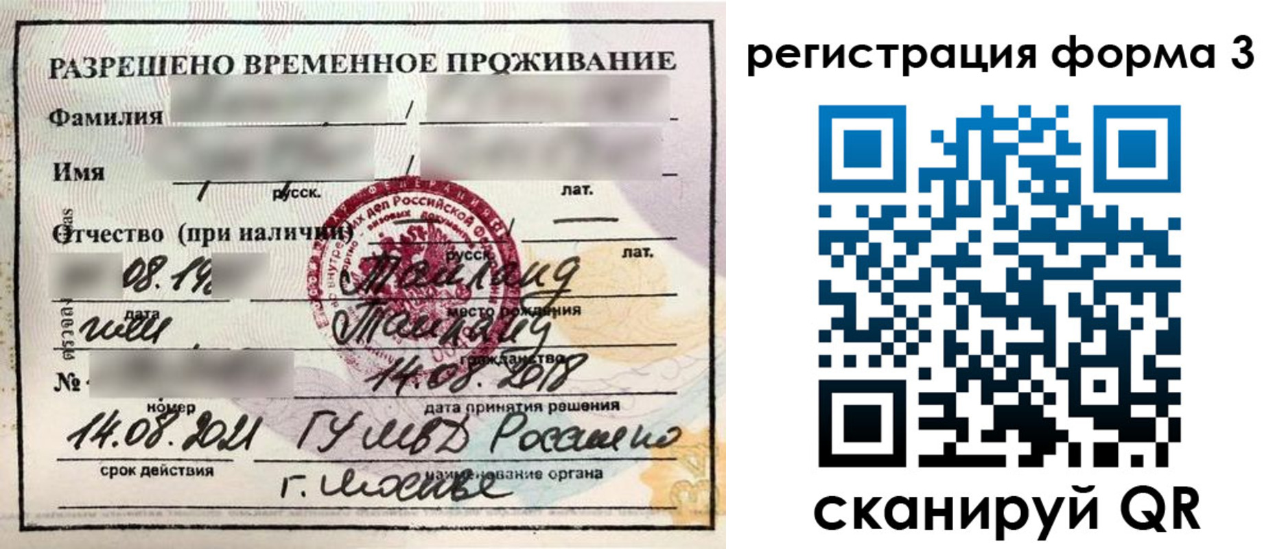 пропишу в квартире в Тайшете