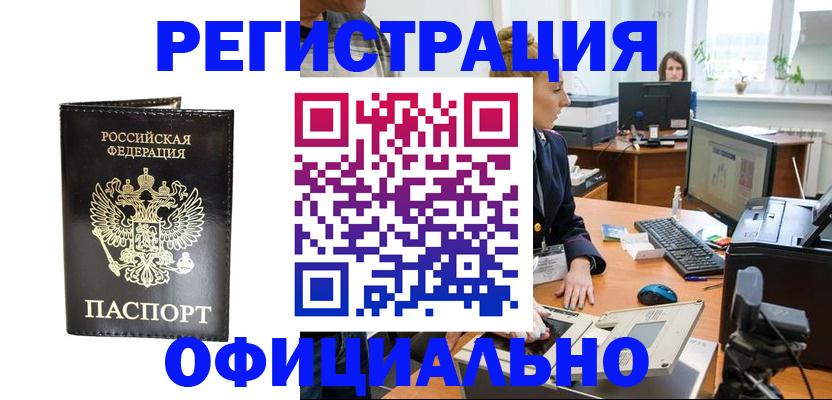 где прописаться в Тайшете