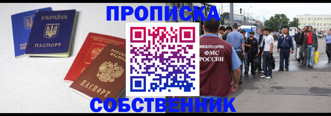 временная регистрация недорого в Тайшете